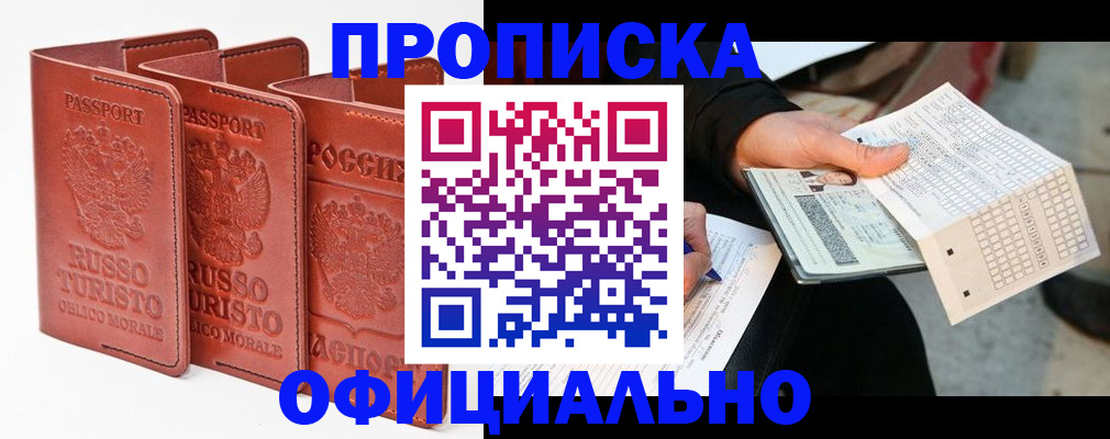 регистрация для школы в Свободном